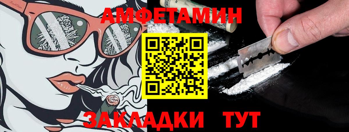 АМФЕТАМИН Premium Морозовск