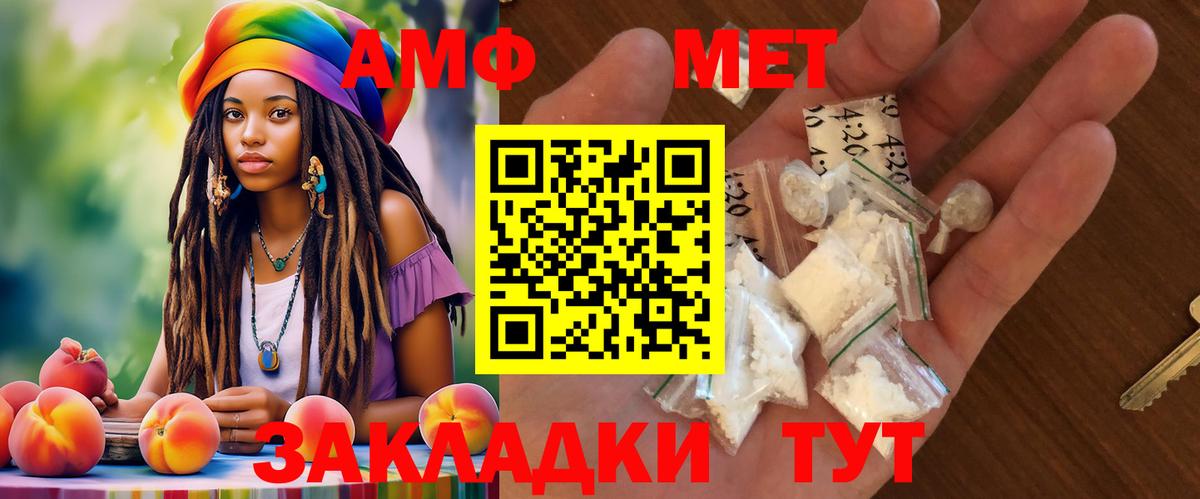 Amphetamine  Вход с VPN  Морозовск  АМФ Розовый 
