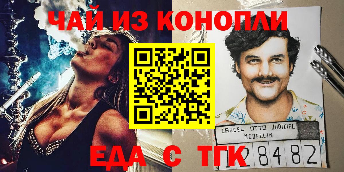 Cannafood марихуана  Вход с VPN  Морозовск 