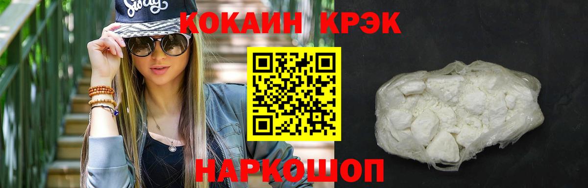 КОКАИН Перу Морозовск