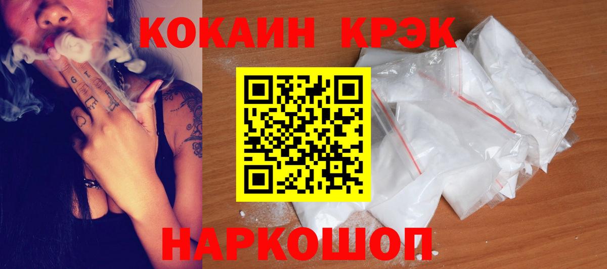 Кокаин Fish Scale  Вход с VPN  где можно купить   Кокаин Columbia  Морозовск 