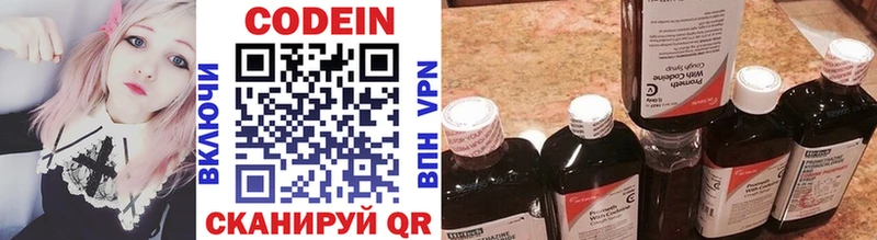 Кодеиновый сироп Lean напиток Lean (лин) Морозовск
