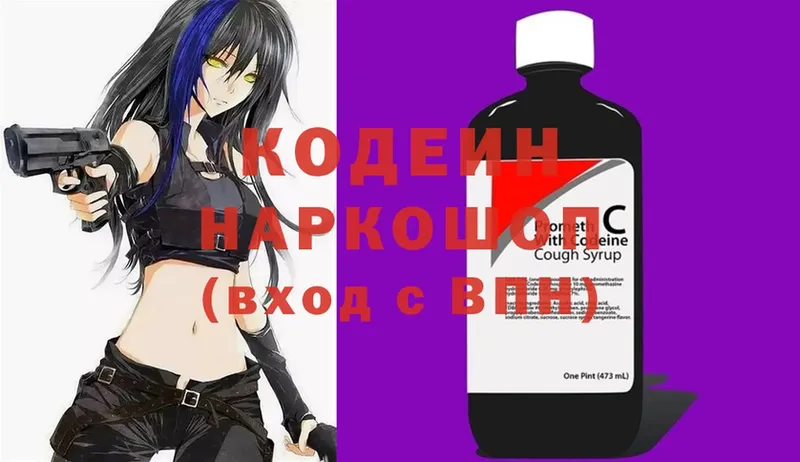 где можно купить   Морозовск  Кодеин Purple Drank 