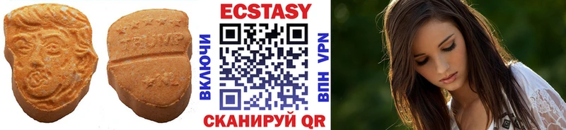ЭКСТАЗИ 250 мг  Морозовск 