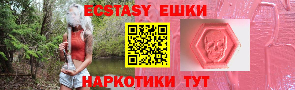 Морозовск  ЭКСТАЗИ 99%  Вход с VPN  Ecstasy 300 mg 