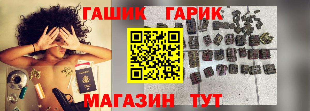 ГАШ Premium Морозовск