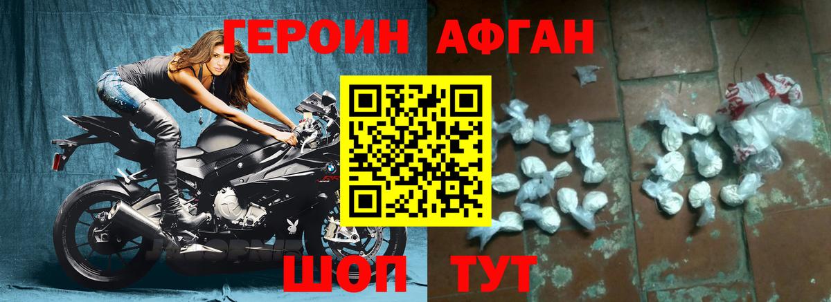 Морозовск  ГЕРОИН VHQ  Вход с VPN 
