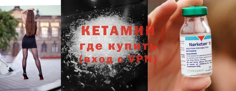 Кетамин ketamine  Морозовск 