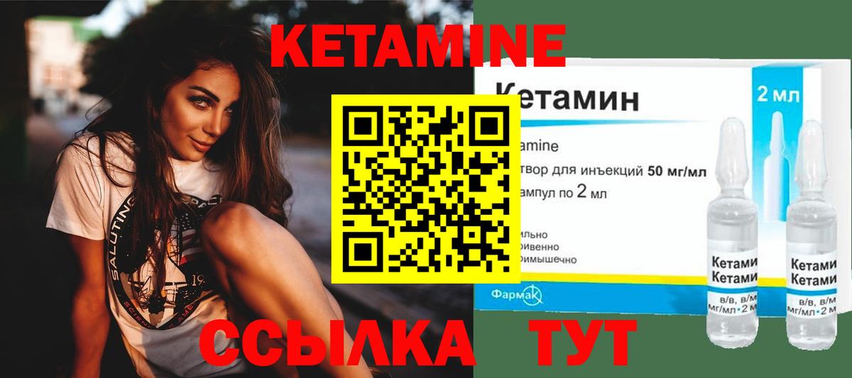 Морозовск  Кетамин ketamine  Вход с VPN 