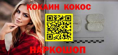 кокаин Будённовск
