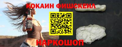 кокаин Будённовск