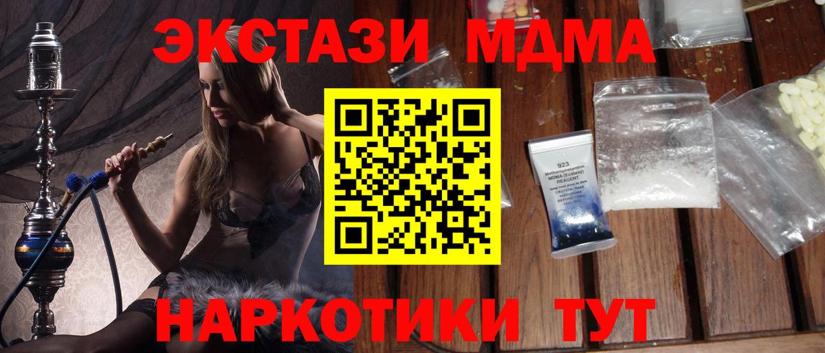 MDMA crystal Морозовск