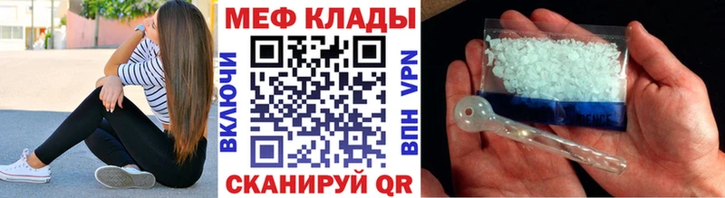 МЯУ-МЯУ мяу мяу  купить наркотик  Морозовск 