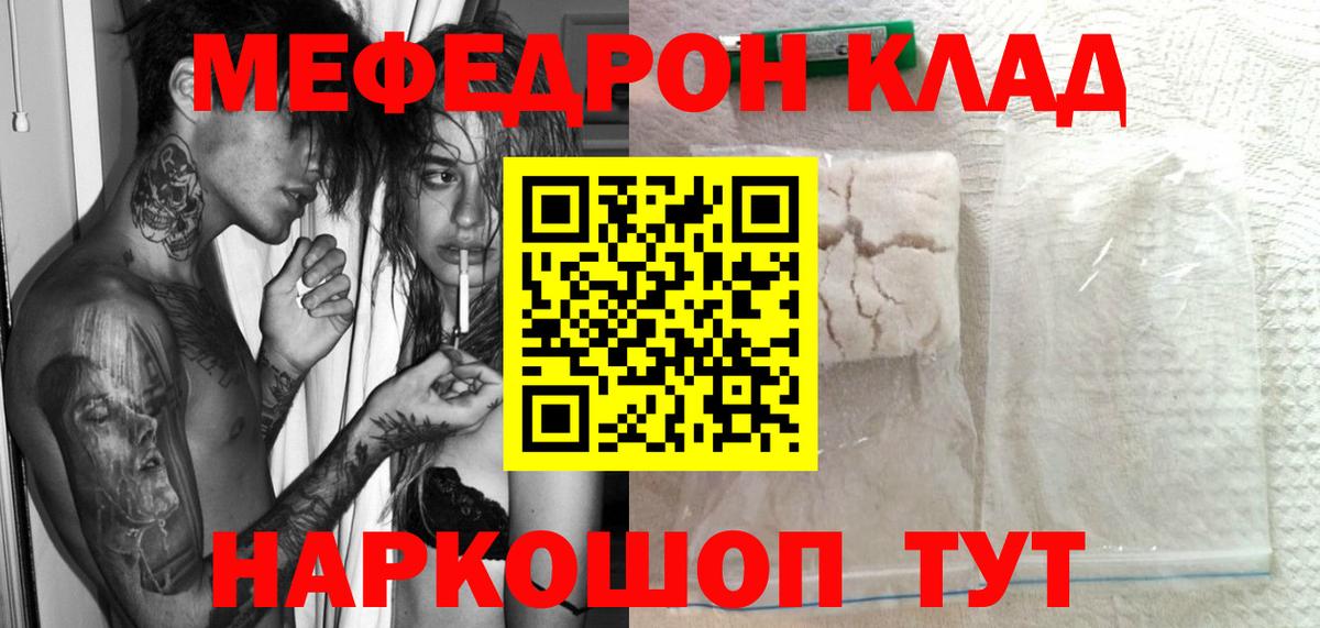 МЕФ мука Морозовск