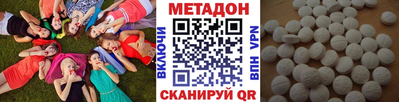 kraken ссылки  купить наркотик  Морозовск  Метадон VHQ 