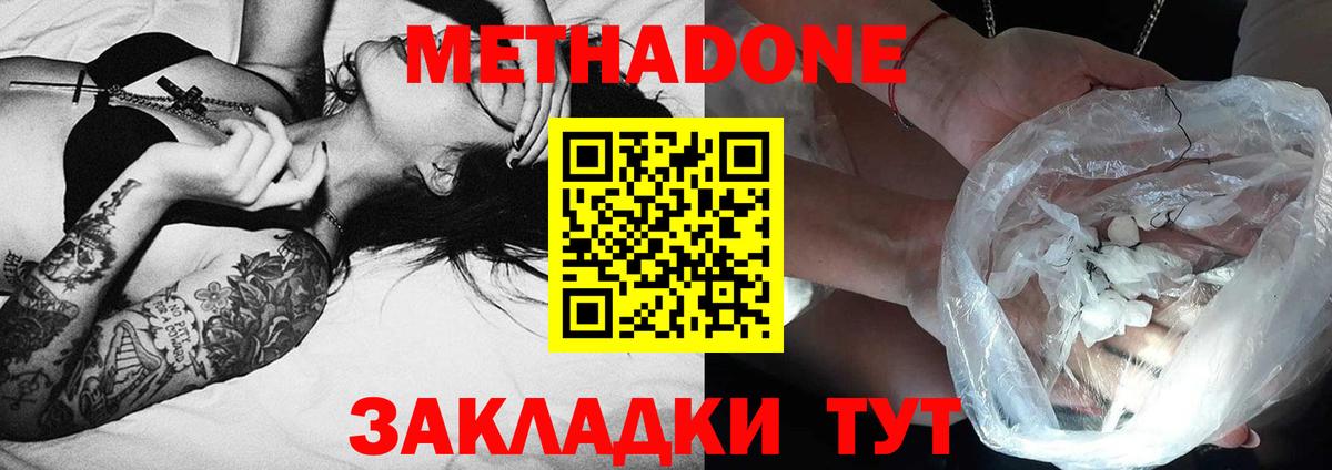 Морозовск  МЕГА онион  МЕТАДОН кристалл  Вход с VPN  Метадон VHQ 