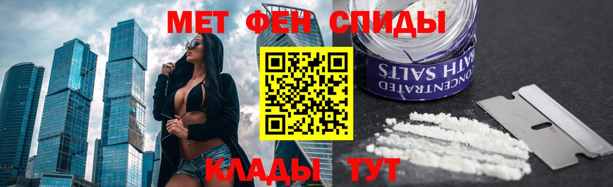 Метамфетамин мет  Вход с VPN  Первитин  Морозовск 