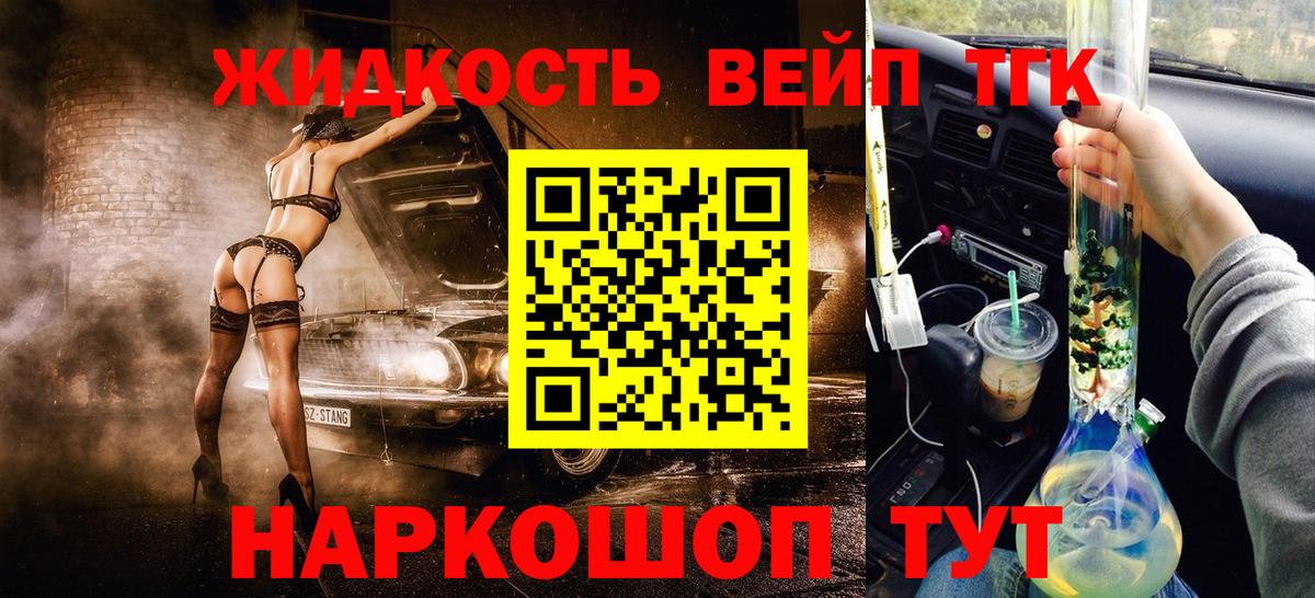 ТГК THC oil  Вход с VPN  Морозовск  ТГК концентрат 