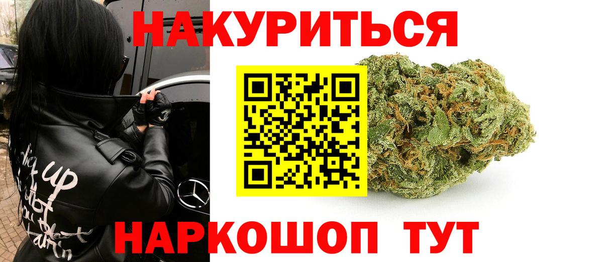 Марихуана OG Kush Морозовск